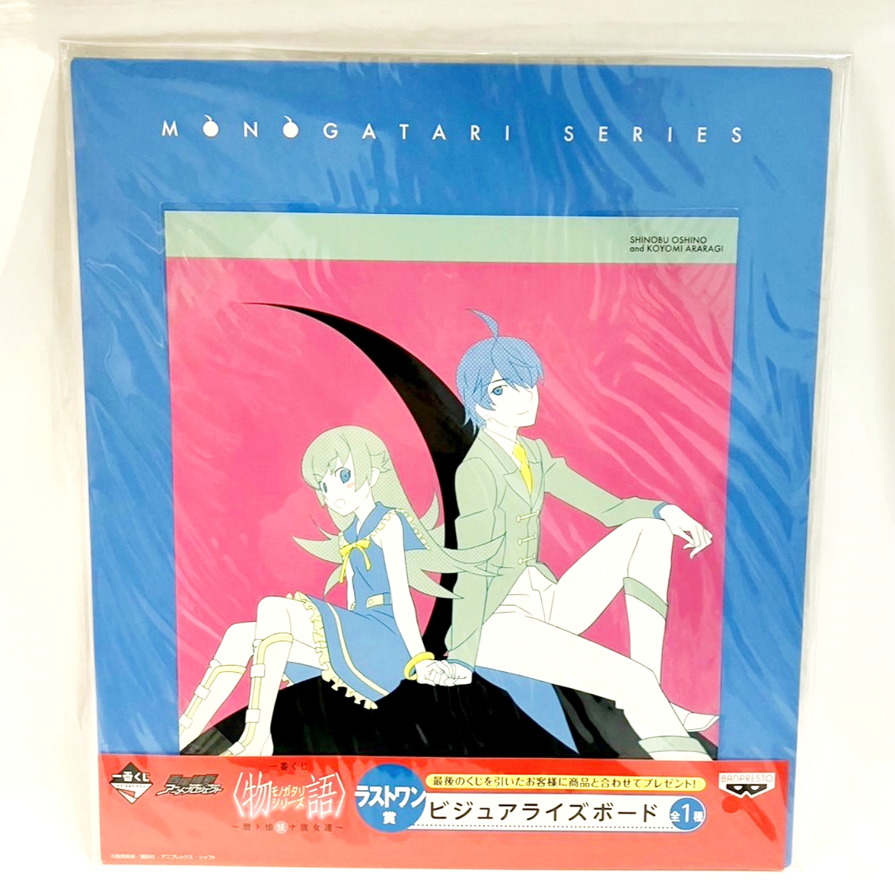 一番くじ 〈物語〉シリーズ 暦ト愉怪ナ彼女達 ラストワン賞 ビジュアライズボード 13970
