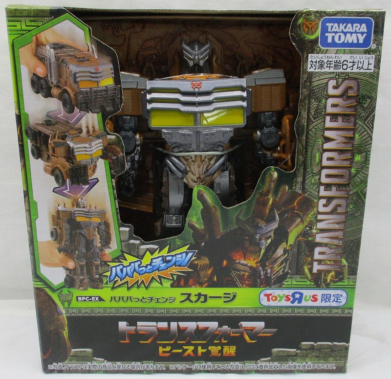 Transformers Beast Awakening BPC-EX Papapatto Change Scourge