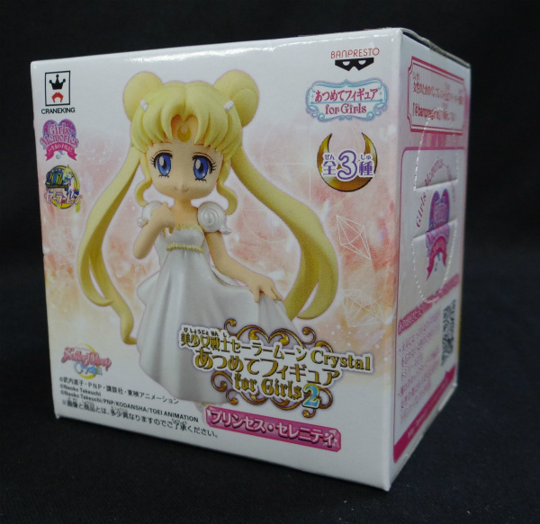 美少女戦士セーラームーンCrystal あつめてフィギュア for Girls2 プリンセス・セレニティ
