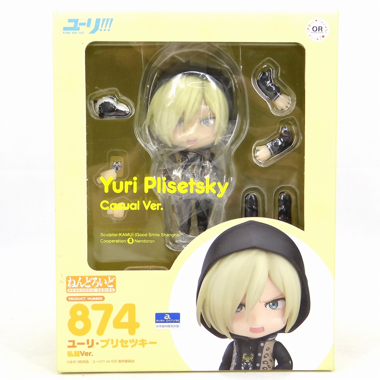 ねんどろいど No.874 ユーリ・プリセツキー 私服Ver.