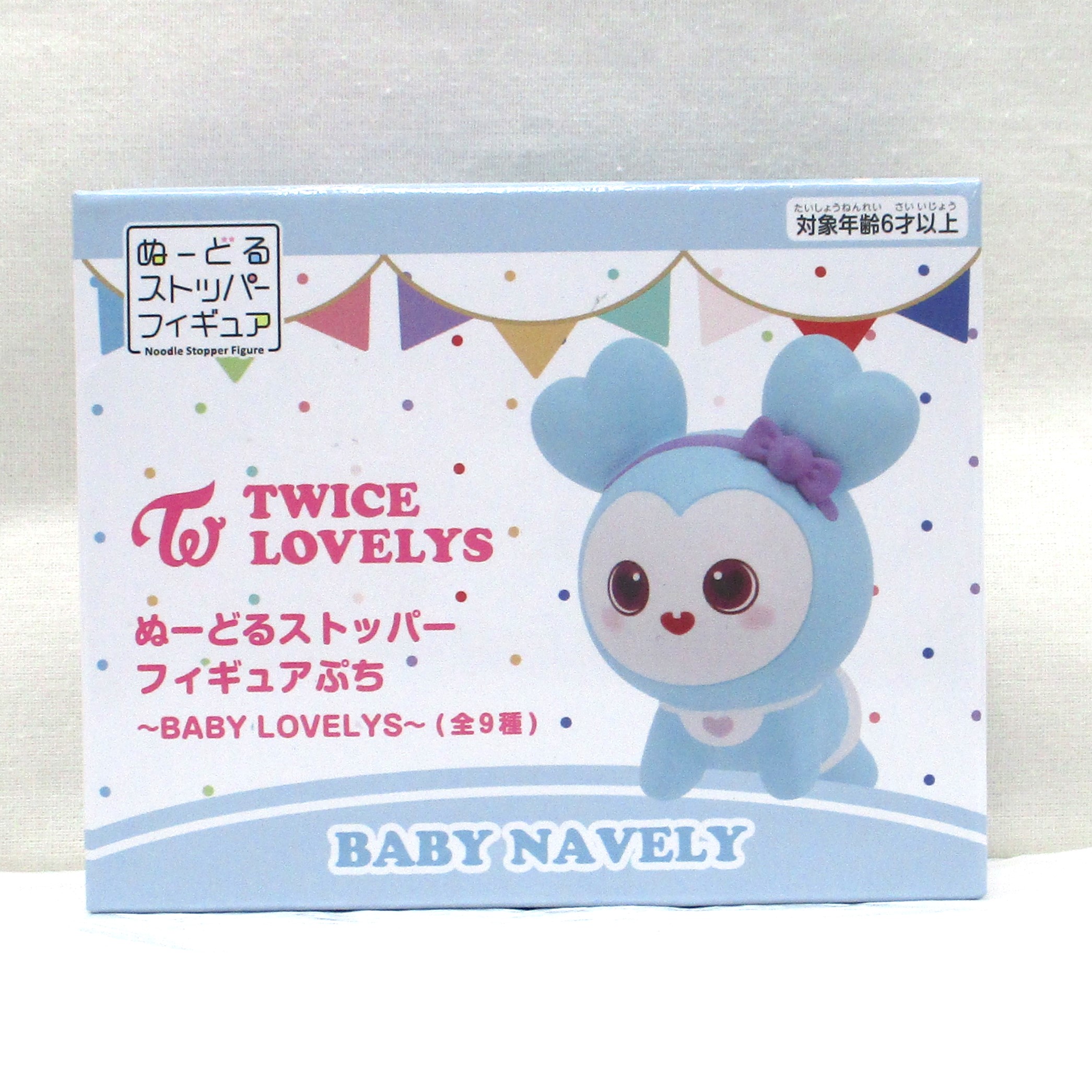 フリュー TWICE LOVELYS ぬーどるストッパーフィギュアぷち ～BABY LOVELYS～ BABY NAVELY