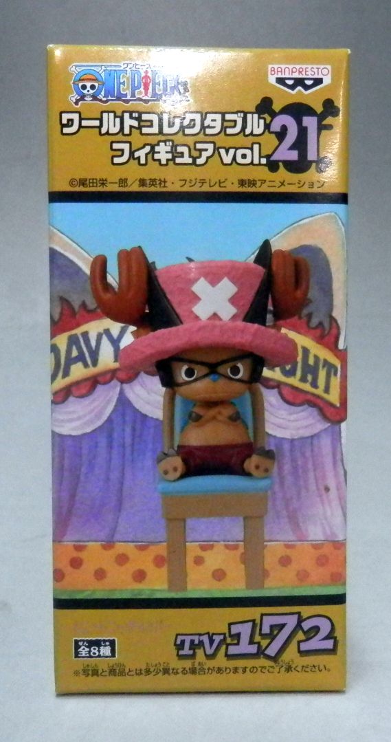 ワンピース ワールドコレクタブルフィギュアVol.21 TV172 トニー・トニー・チョッパー 47581