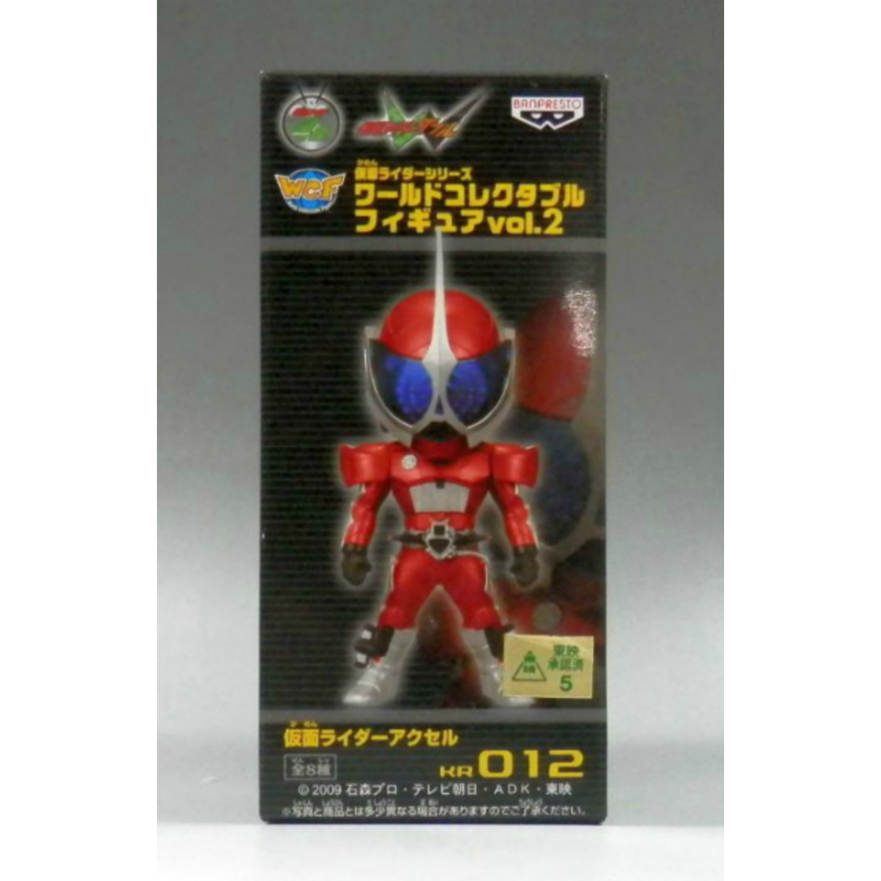 仮面ライダー ワールドコレクタブルフィギュア VOL.2 KR012 仮面ライダーアクセル