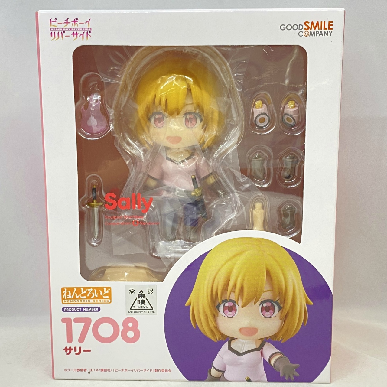 Nendoroid No.1708 Sally (Peach Boy Riverside)