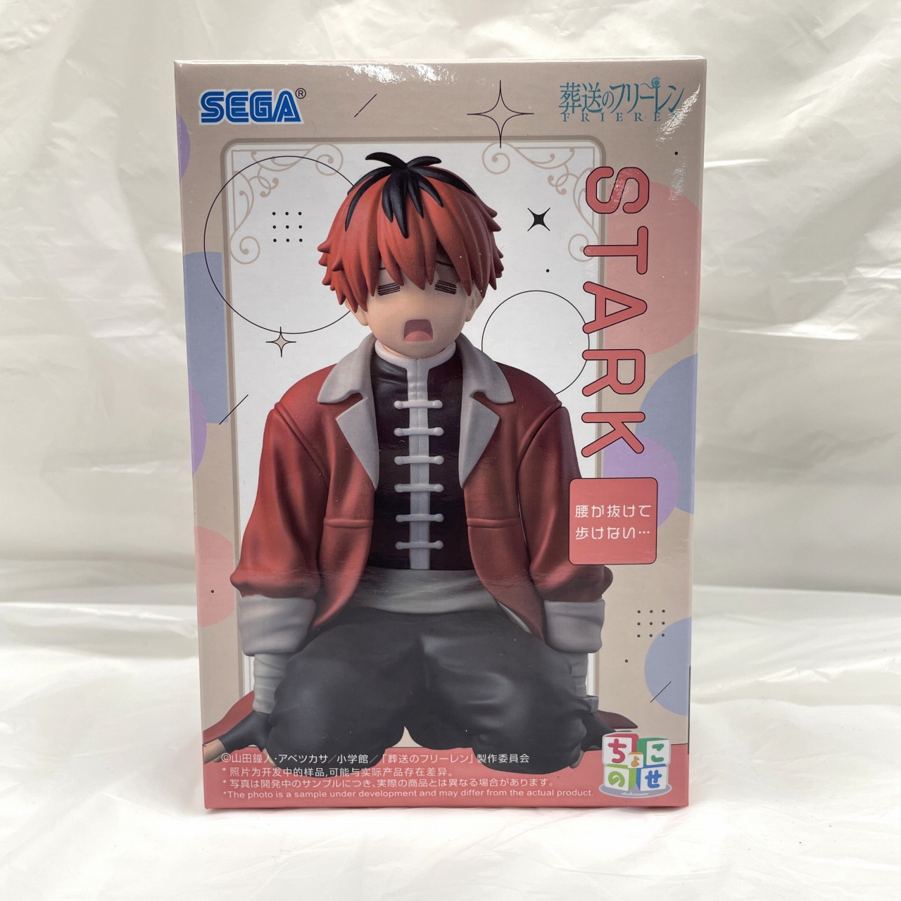 セガ 葬送のフリーレン ちょこのせ プレミアムフィギュア “シュタルク” ～腰が抜けて歩けない…～