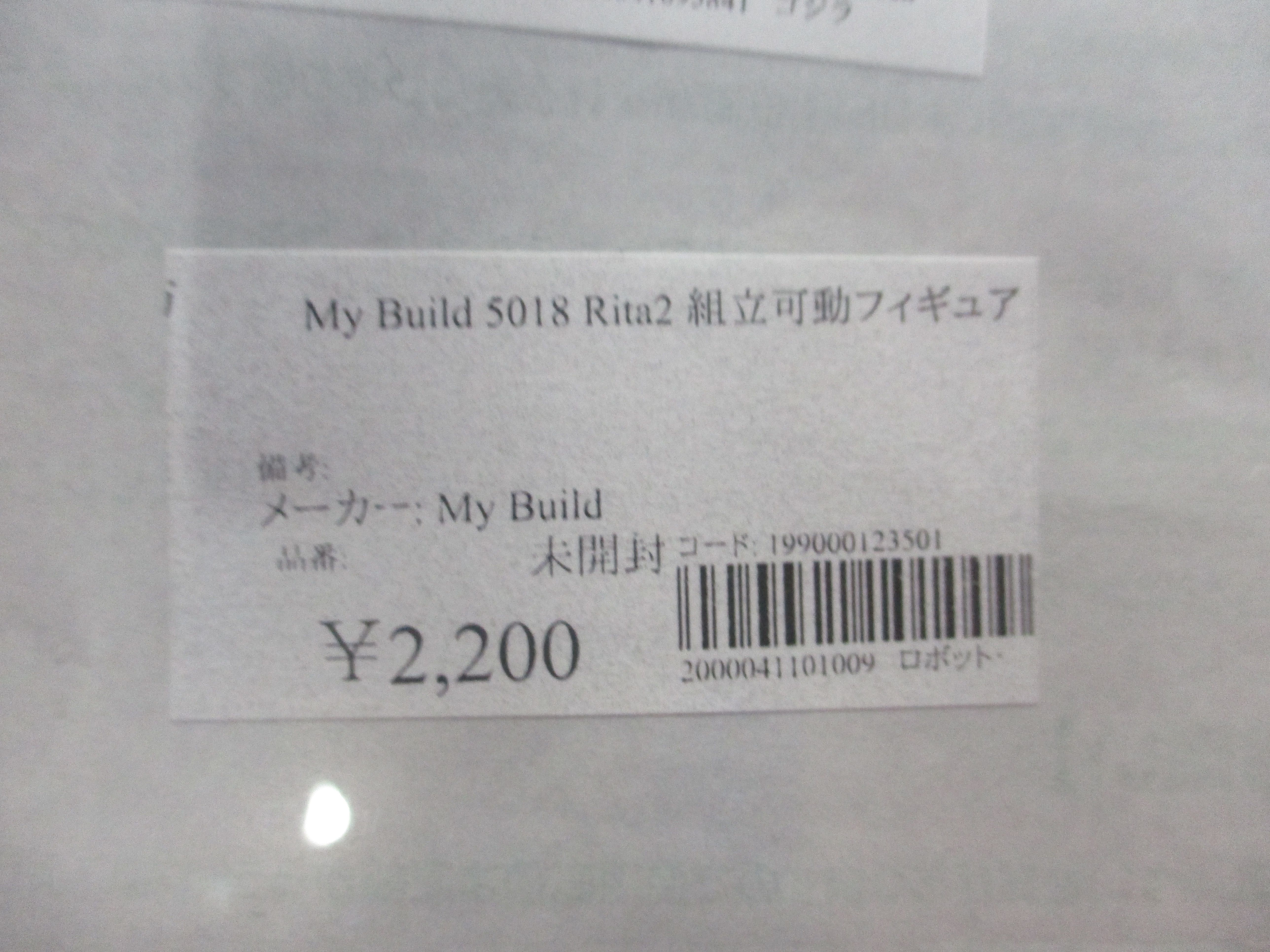 My Build 5018 Rita2 組立可動フィギュア