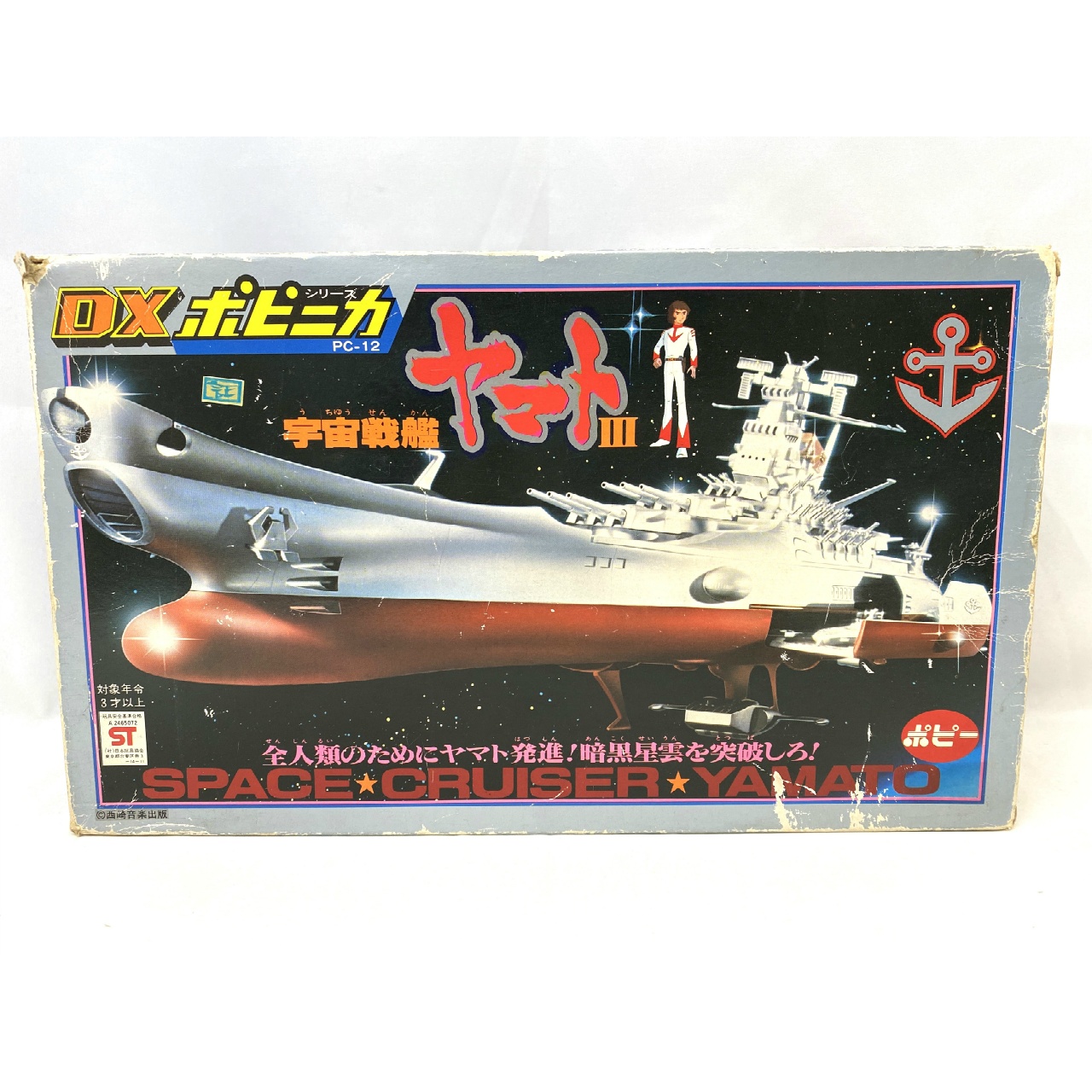 Vintage POPY Chogokin POPYNCA PC-12 DX Space Battleship Yamato III