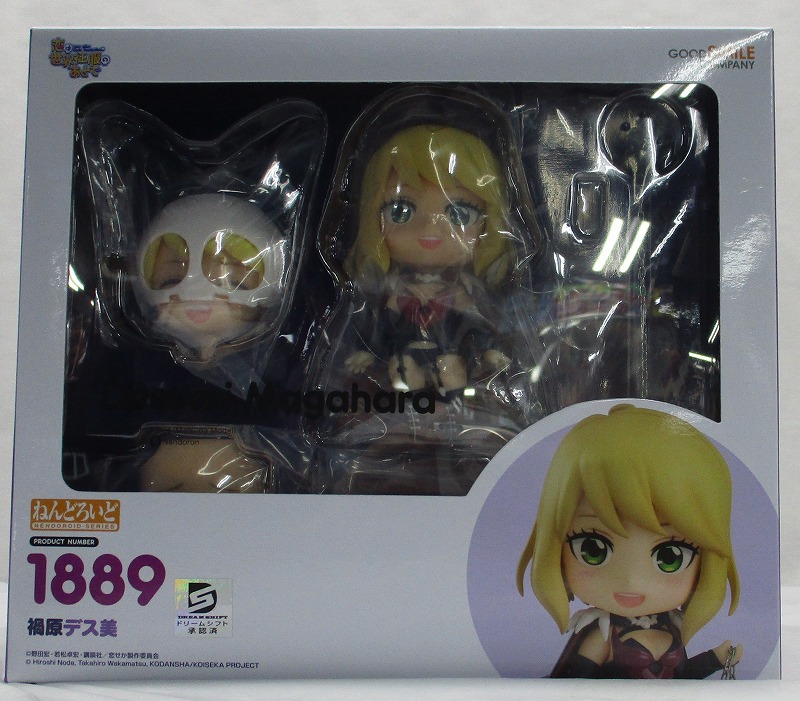 Nendoroid No.1889 Desumi Magahara (Love After Conquering the World)