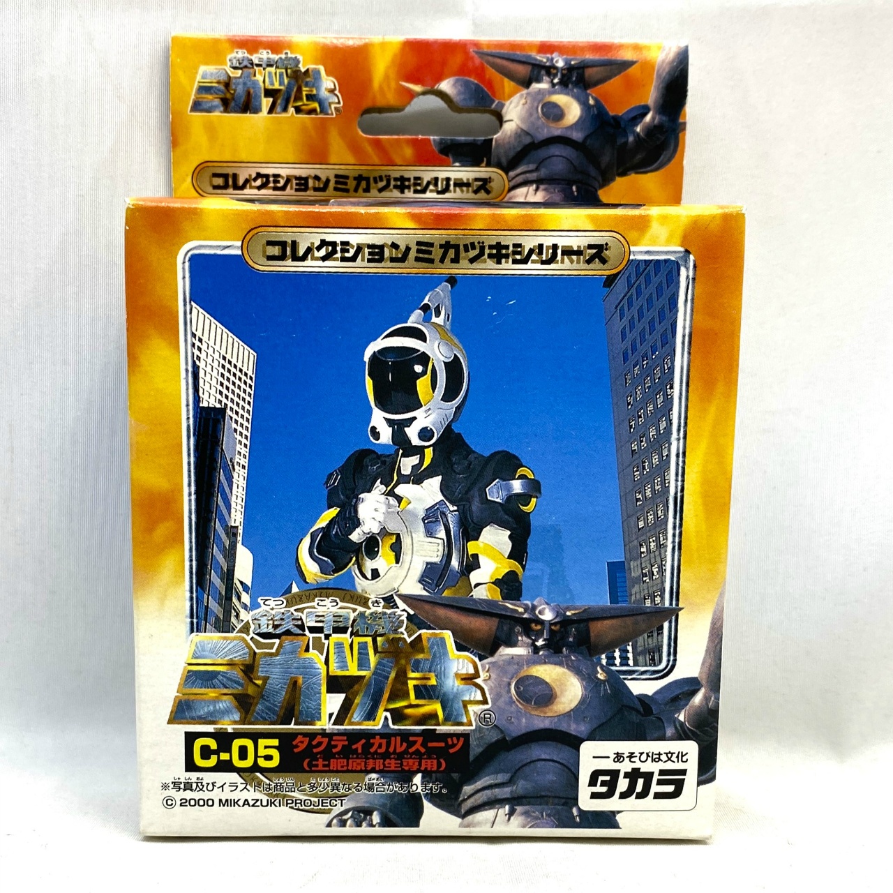 タカラ 鉄甲機ミカヅキ コレクションミカヅキシリーズ C-05 タクティカルスーツ(土肥原邦生専用)