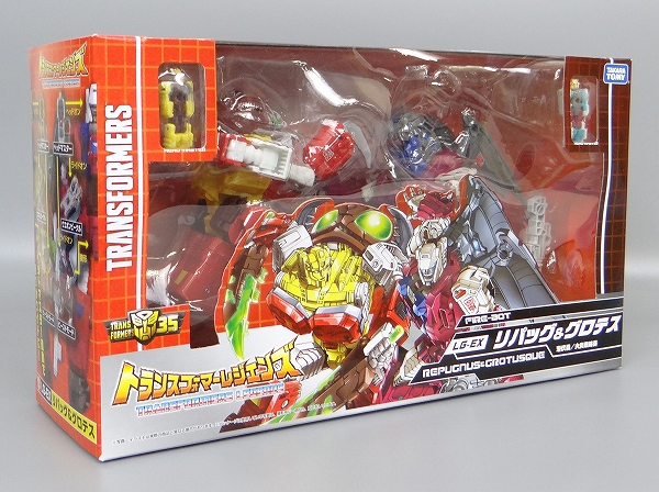 トランスフォーマーレジェンズ LG-EX リパッグ&グロテス