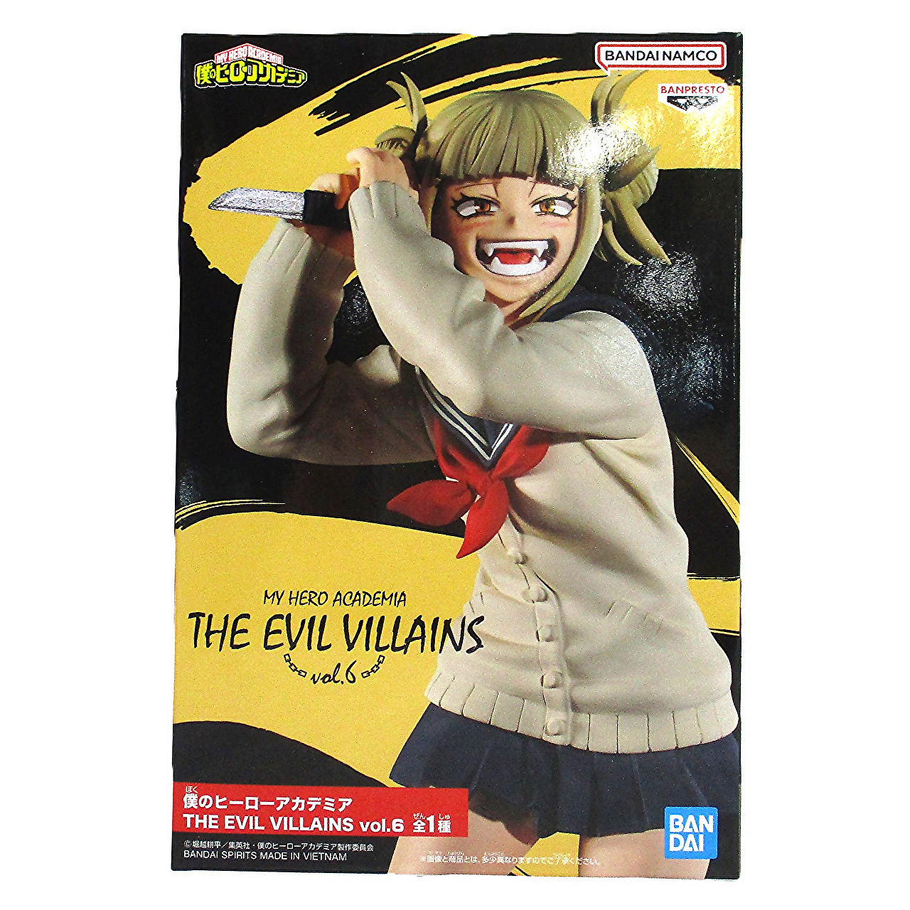 僕のヒーローアカデミア THE EVIL VILLAINS vol.6 トガヒミコ