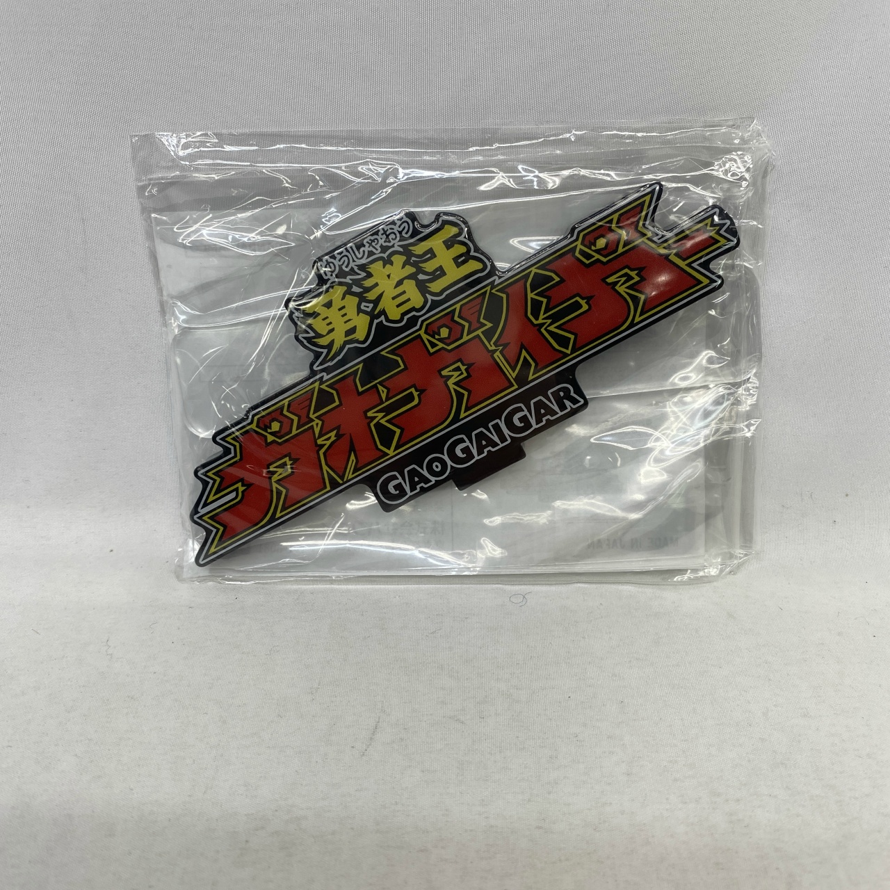 バンダイ アクリルロゴディスプレイEX 勇者王ガオガイガー(大)