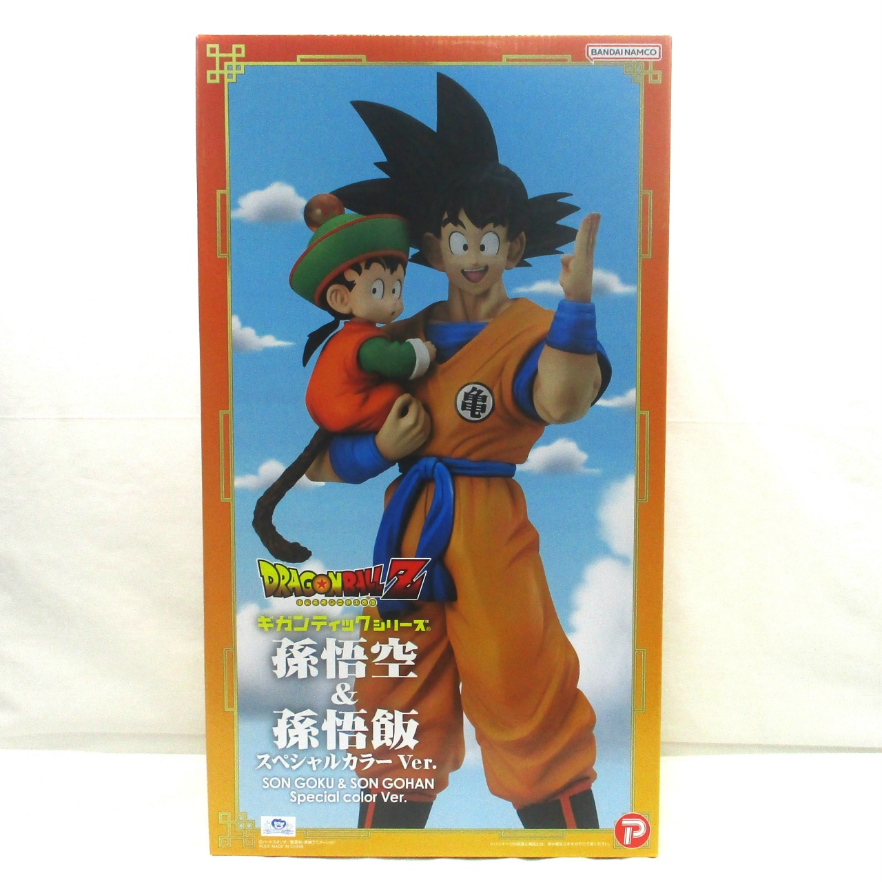 エクスプラス ギガンティックシリーズ ドラゴンボールZ 孫悟空&孫悟飯 スペシャルカラーVer.