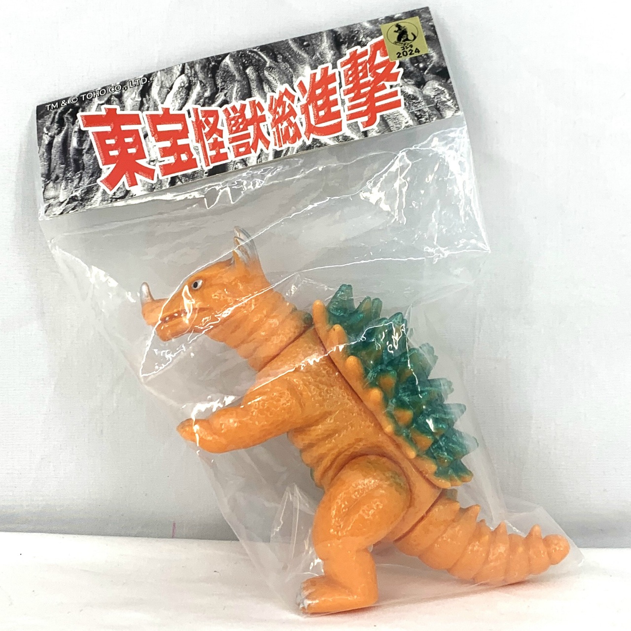 サンガッツ本舗 東宝怪獣総進撃 アンギラス 二代目 オレンジ成型色