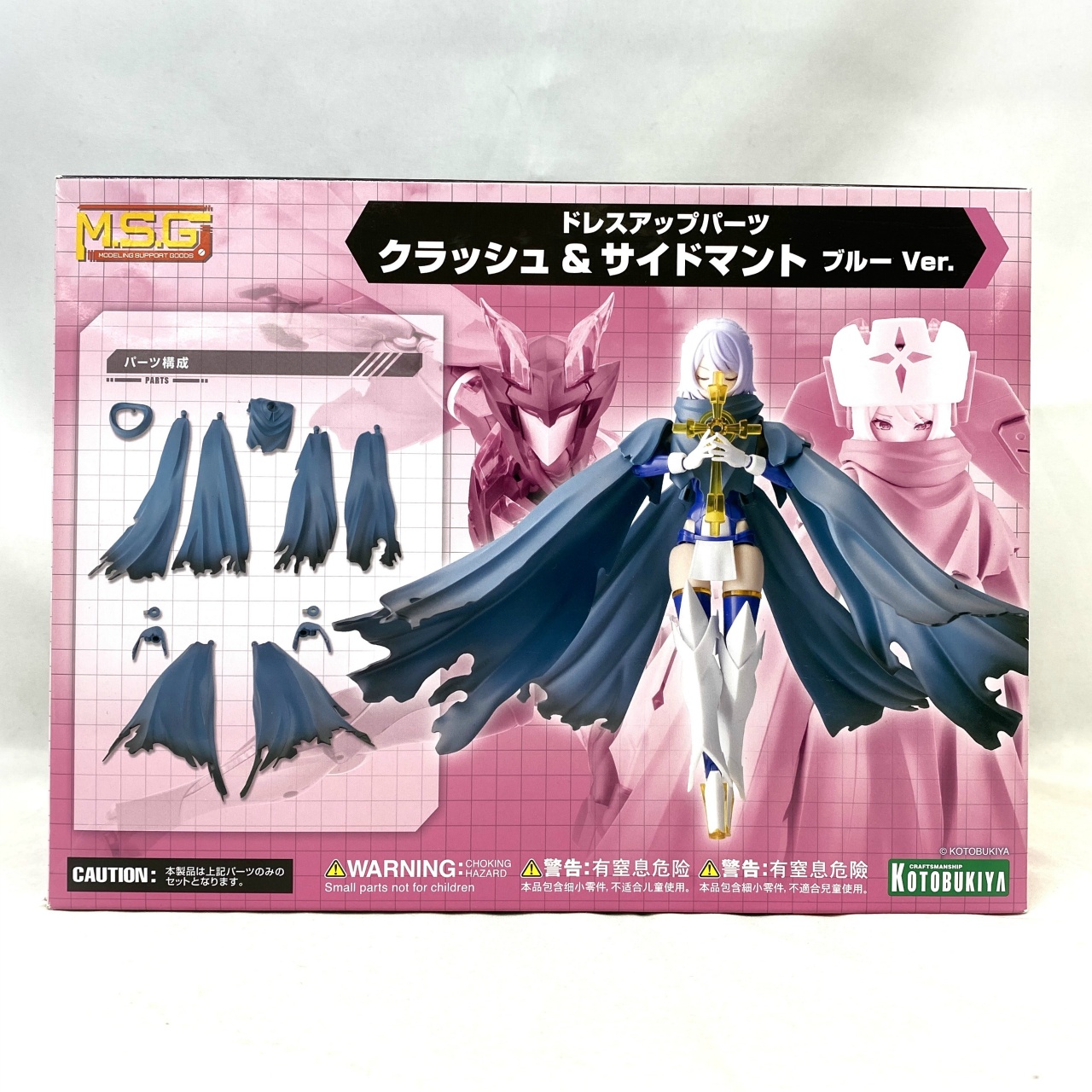 DRESS UP PARTS CRASH&SIDE CLOAK BLUE Ver.