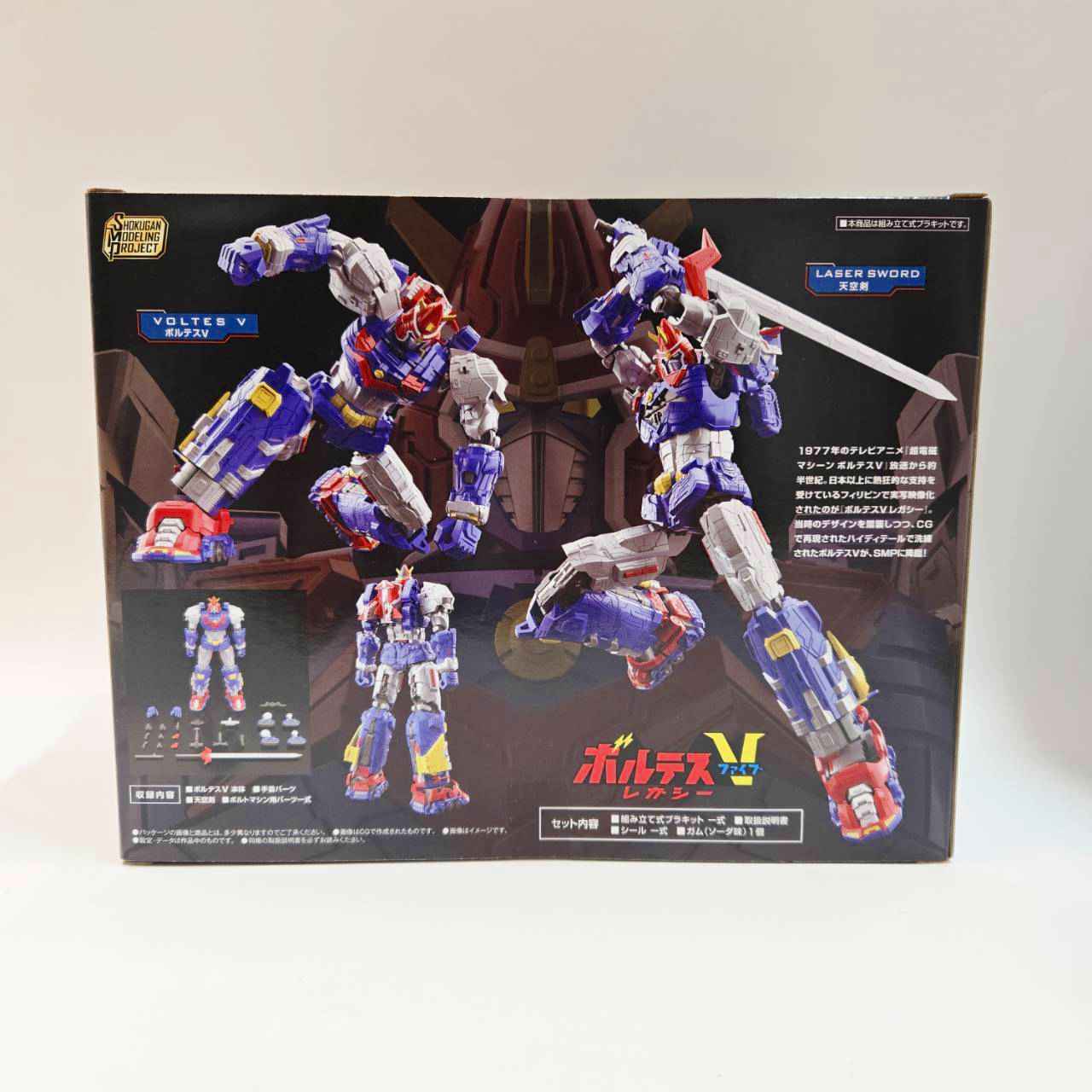 SMP ボルテスVレガシー 完成品 ボルテスV レガシー』の「ボルテスV」が プラモデルキット「SMP