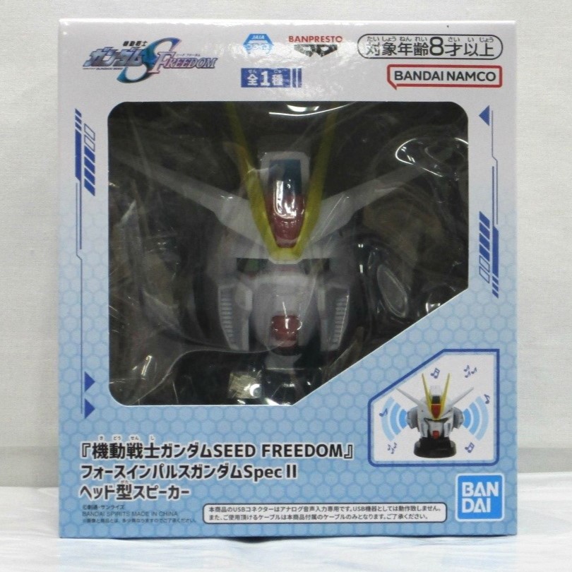 バンダイスピリッツ 『機動戦士ガンダムSEED FREEDOM』 フォースインパルスガンダムSpecⅡヘッド型スピーカー