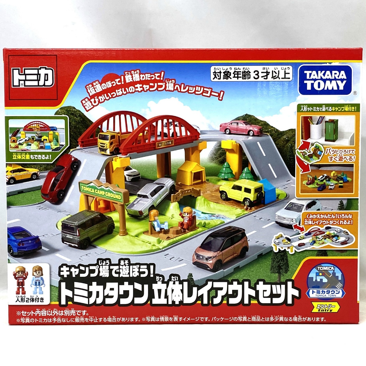 タカラトミー トミカ キャンプ場で遊ぼう!トミカタウン立体レイアウトセット