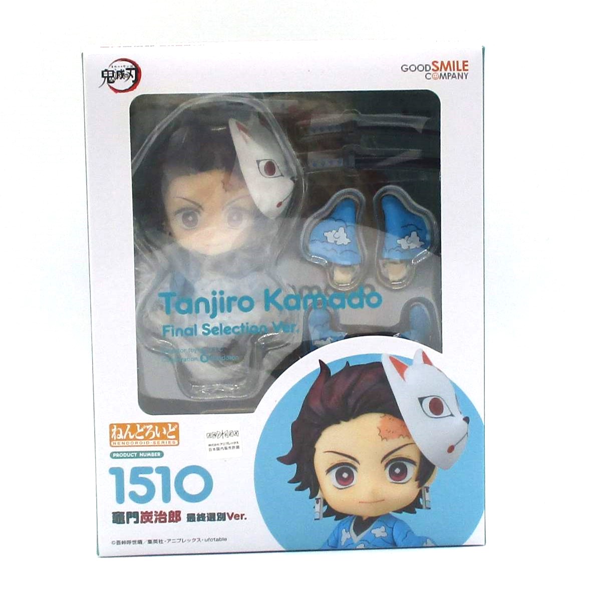 Nendoroid No.1510 Tanjiro Kamado Final Selection Ver. (Demon Slayer)