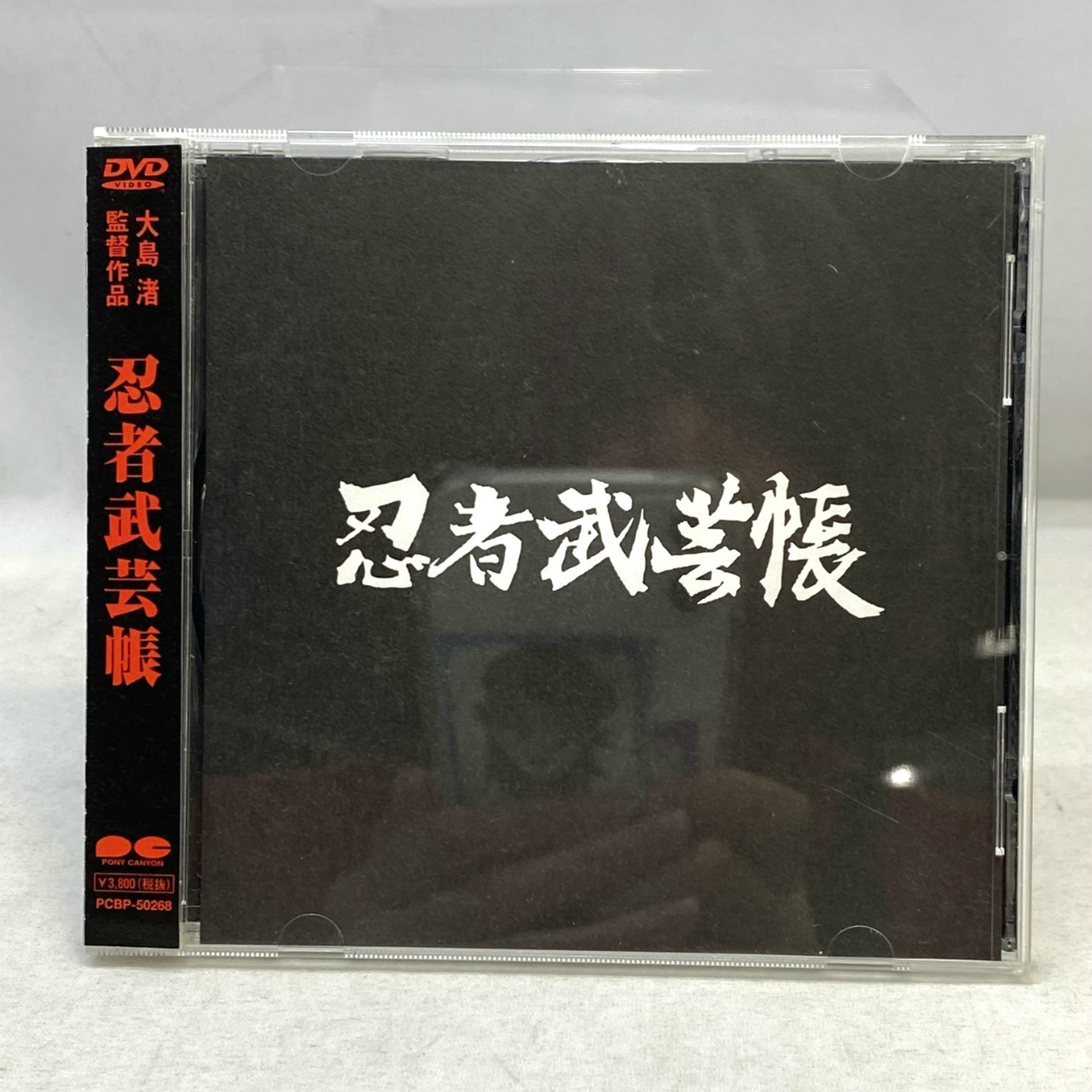 忍者武芸帳(67)