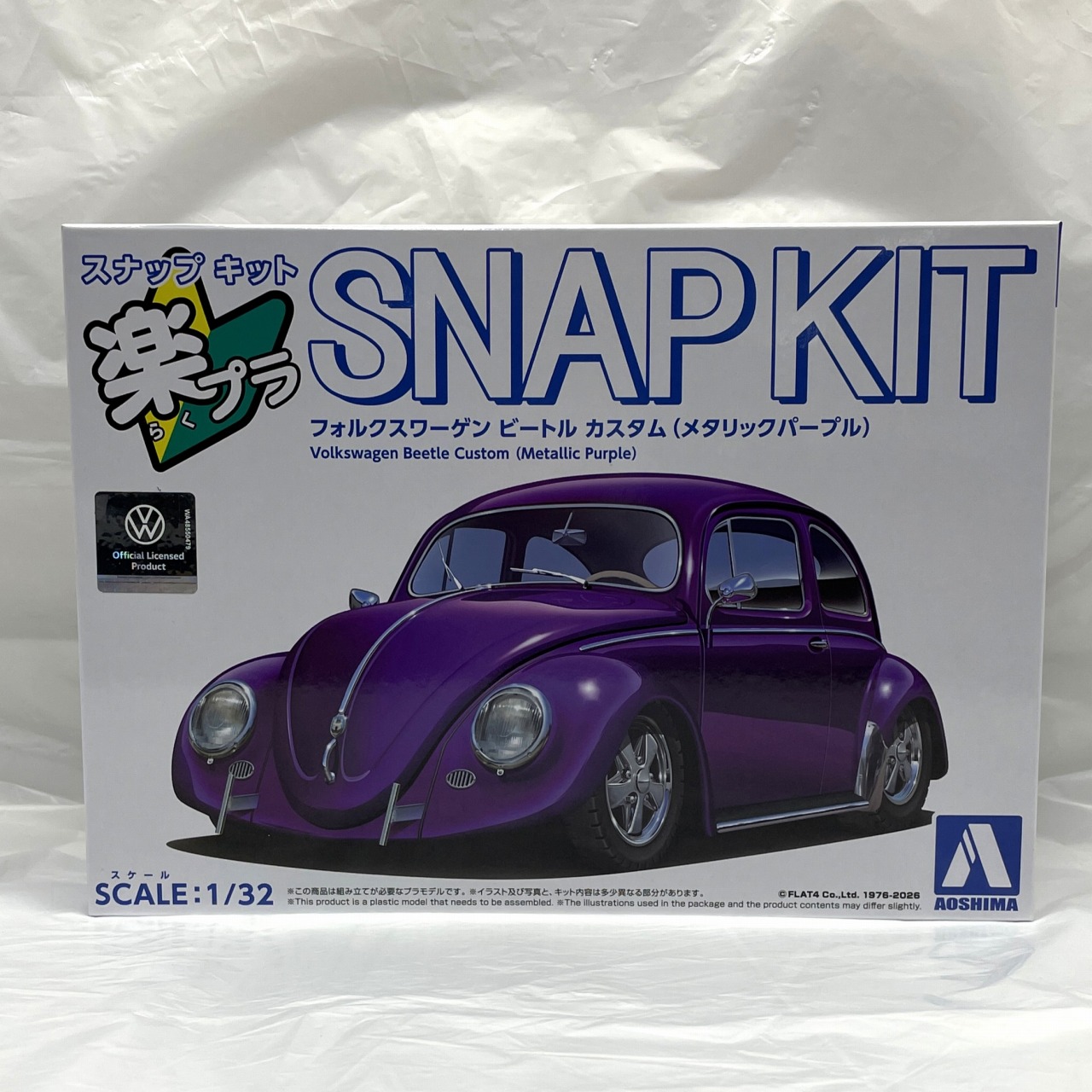 アオシマ 1/32 楽プラ スナップキット No.20CU-MP フォルクスワーゲン ビートル カスタム(メタリックパープル)