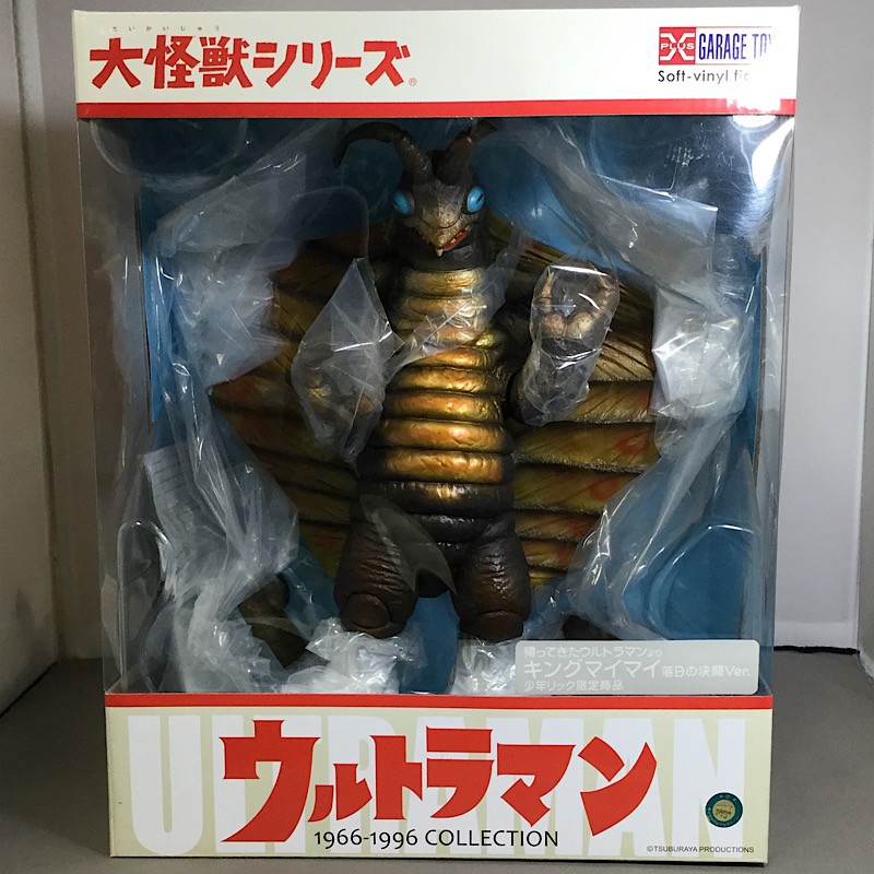 エクスプラス 大怪獣シリーズ 変幻怪獣キングマイマイ 落日の決闘ver. 少年リック限定商品