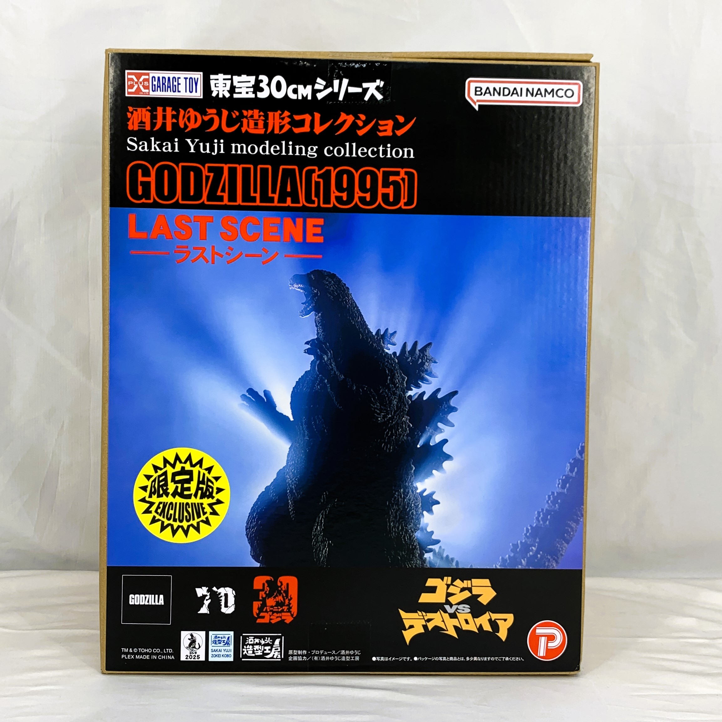 エクスプラス 東宝30cmシリーズ 酒井ゆうじ造形コレクションゴジラ(1995) ラストシーン 少年リック限定版