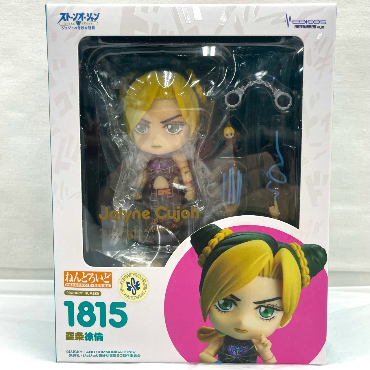 ねんどろいど No.1815 空条徐倫 (ジョジョの奇妙な冒険 ストーンオーシャン)