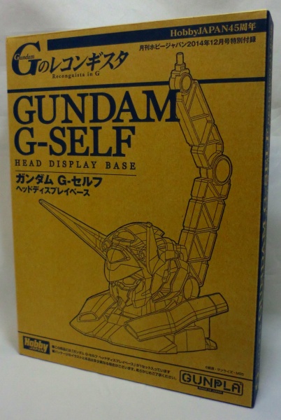 HJ 2014 Dec. Issue Special Gundam G-Sele Head Display Base