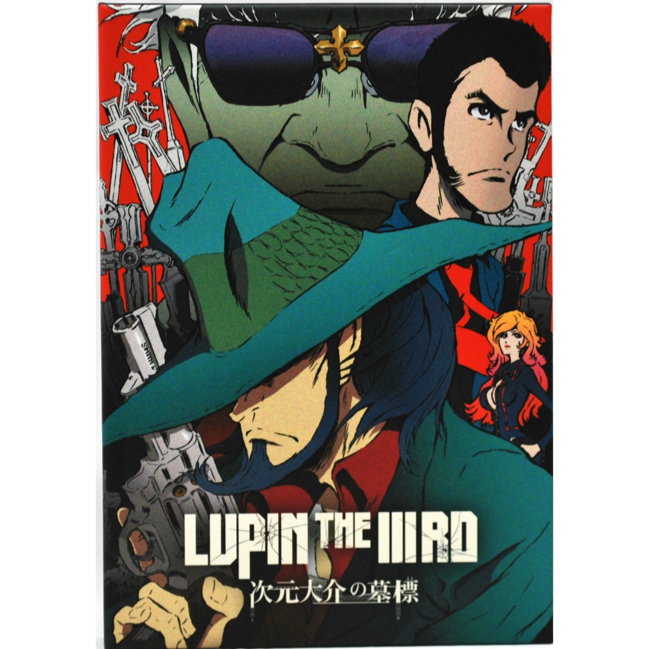 LUPIN the Third  次元大介の墓標 限定版