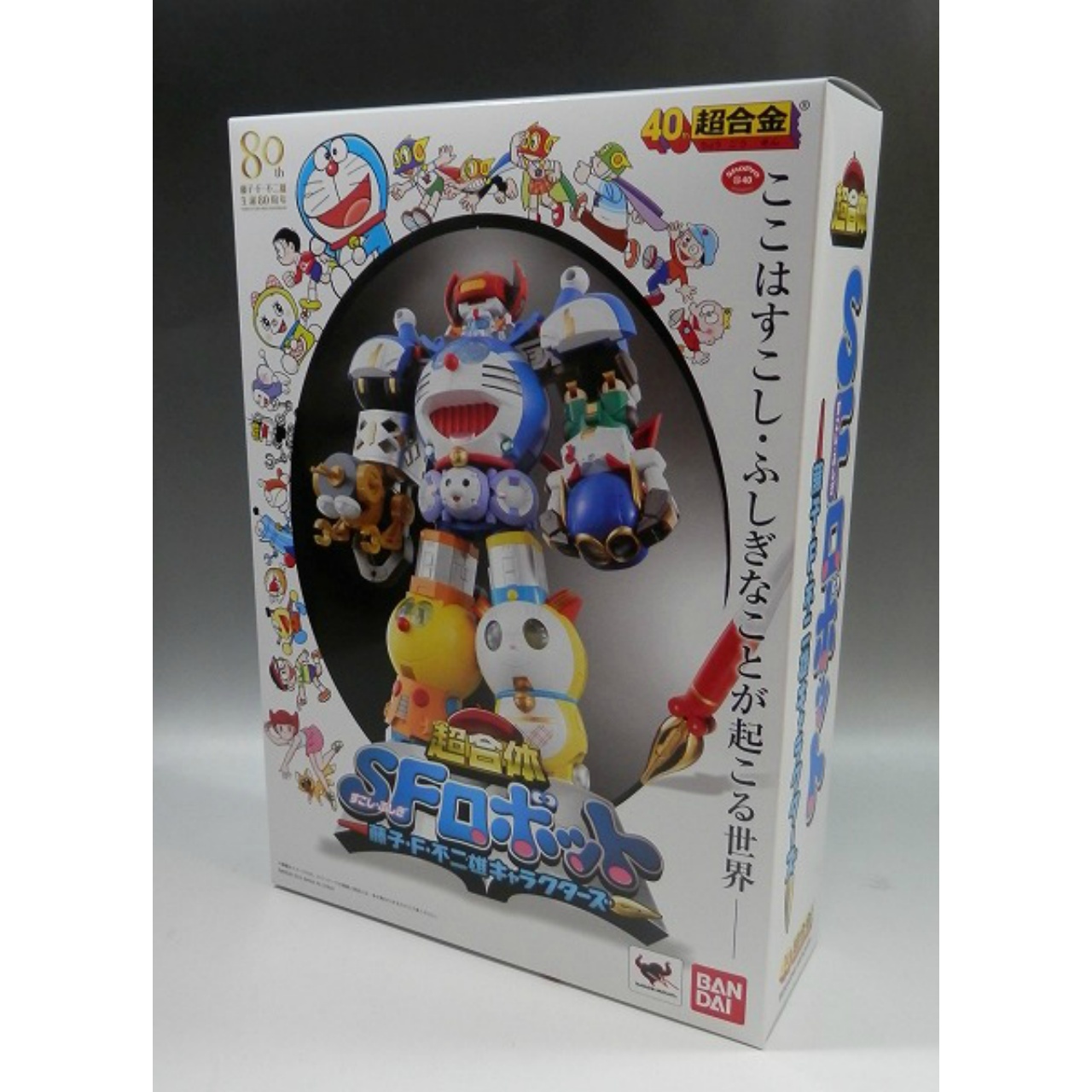超合金 超合体SFロボット 藤子・F・不二雄キャラクターズ
