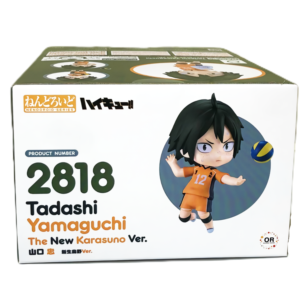 ねんどろいど No.2818 山口 忠 新生烏野Ver.