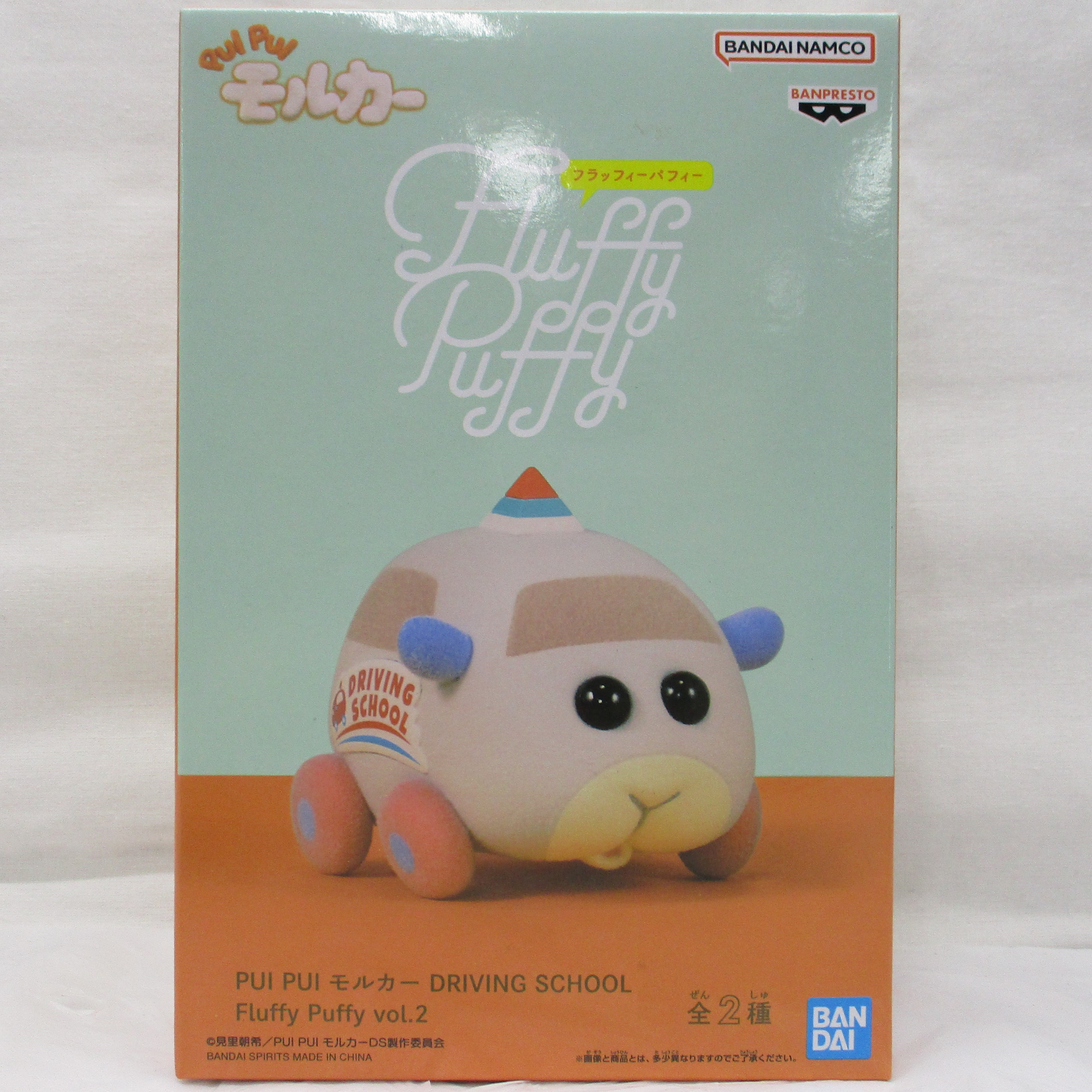 PUI PUI モルカー DRIVING SCHOOL Fluffy Puffy vol.2 A ペーター 2636703