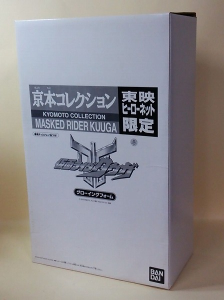 バンダイ THN限定 京本コレクション 仮面ライダークウガ(グローイングフォーム)