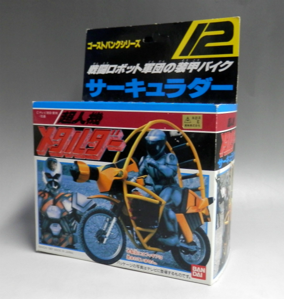 バンダイ 超人機メタルダー ゴーストバンクシリーズ12 サーキュラダー