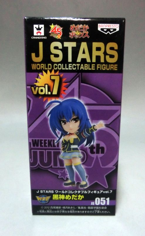 J STARS ワールドコレクタブルフィギュア Vol.7 051 黒神めだか JS051