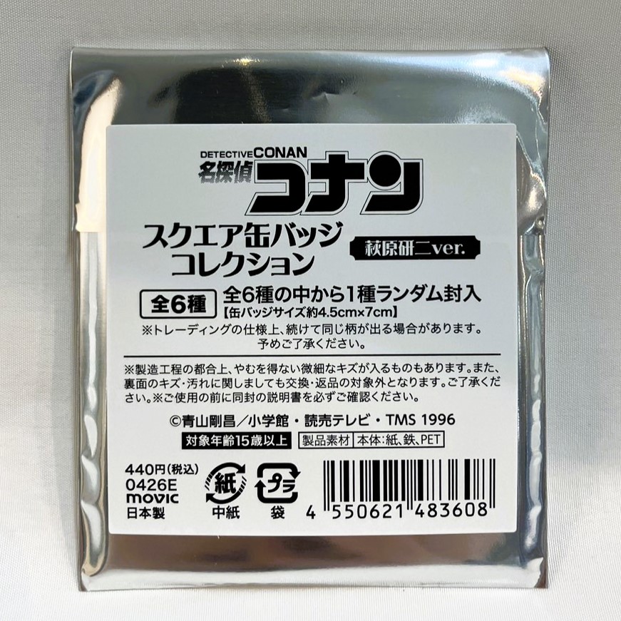 Detective Conan Square Can Badge Collection / Kenji Hagiwara ver. (Single Item)