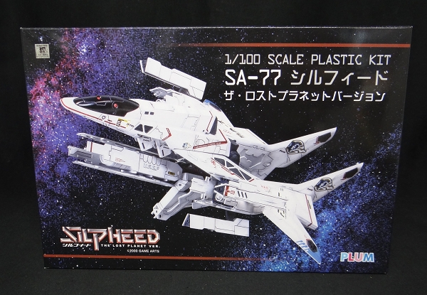 PLUM製プラモデルキット 1/100 SA-77 シルフィード ザ・ロストプラネットバージョン