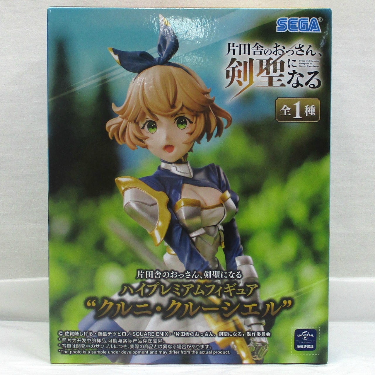 片田舎のおっさん、剣聖になるハイプレミアムフィギュア “クルニ・クルーシエル”