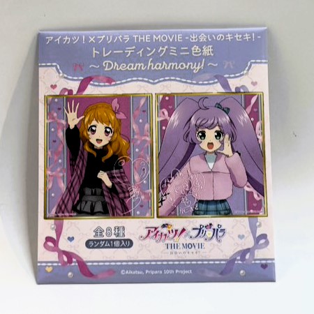 アイカツ!×プリパラ THE MOVIE -出会いのキセキ!-トレーディングミニ色紙 ～Dream harmony!～ 単品