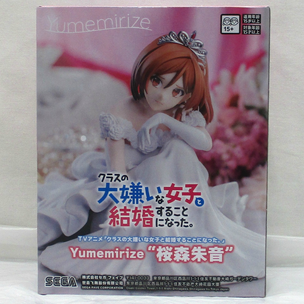 セガ TVアニメ『クラスの大嫌いな女子と結婚することになった。』Yumemirize “桜森朱音”