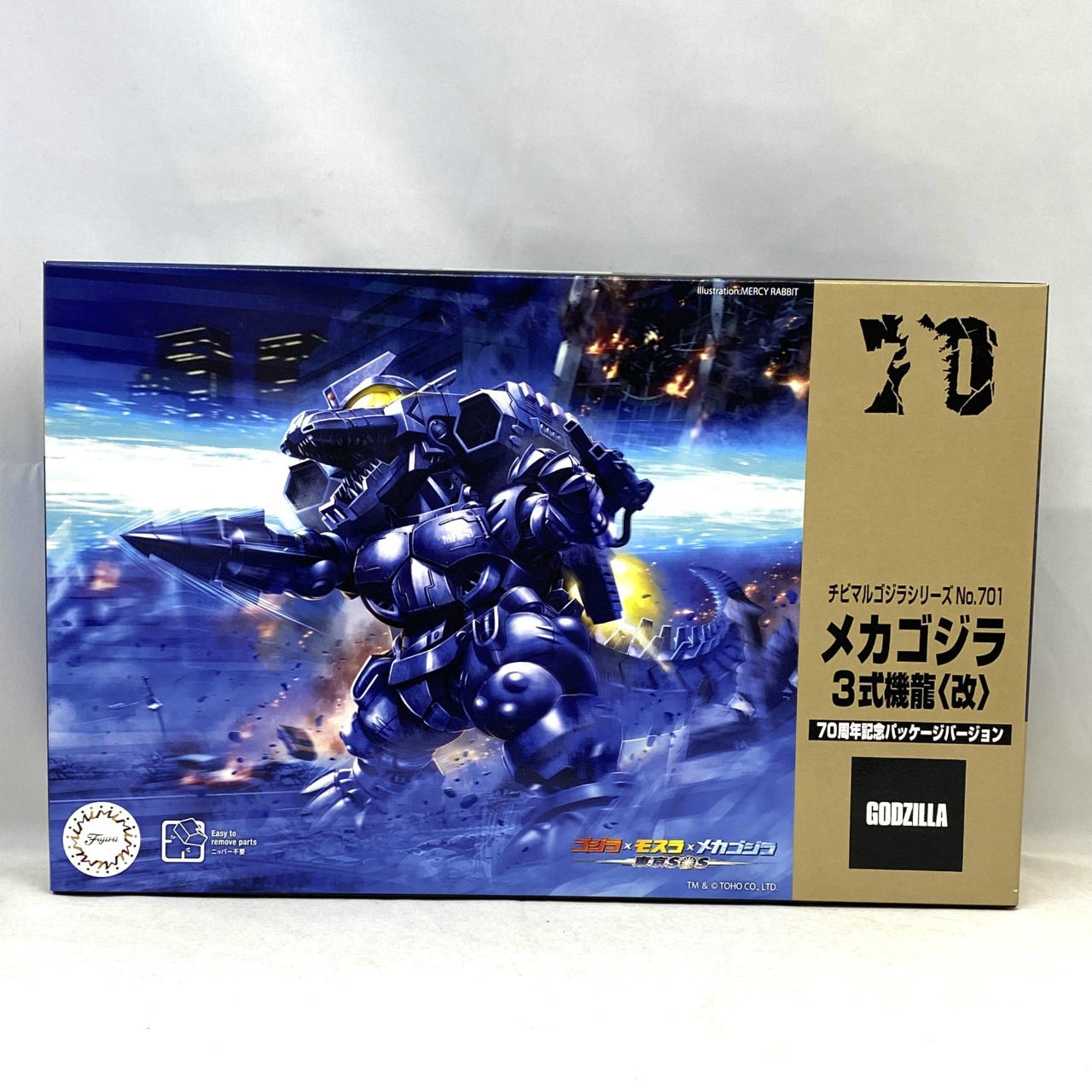 フジミ チビマルゴジラシリーズNo.701 メカゴジラ(3式機龍 改) 70周年記念バージョン