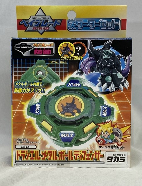 タカラ ドラシエルメタルボールディフェンサー