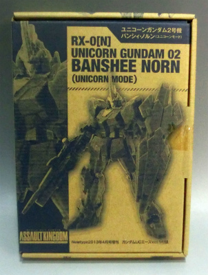 アサルトキングダム 2013年4月増刊 ガンダムUCエースvol.5付録 バンシィ・ノルン (ユニコーンモード)