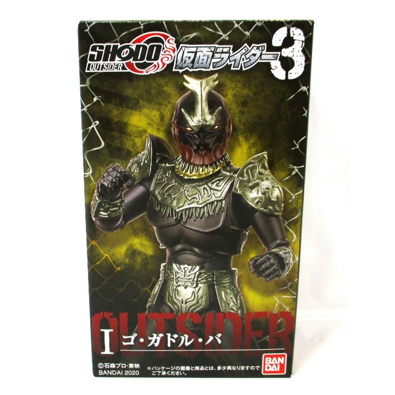 バンダイ SHODO-O(掌動アウトサイダー) 仮面ライダー3 1.ゴ・ガドル・バ