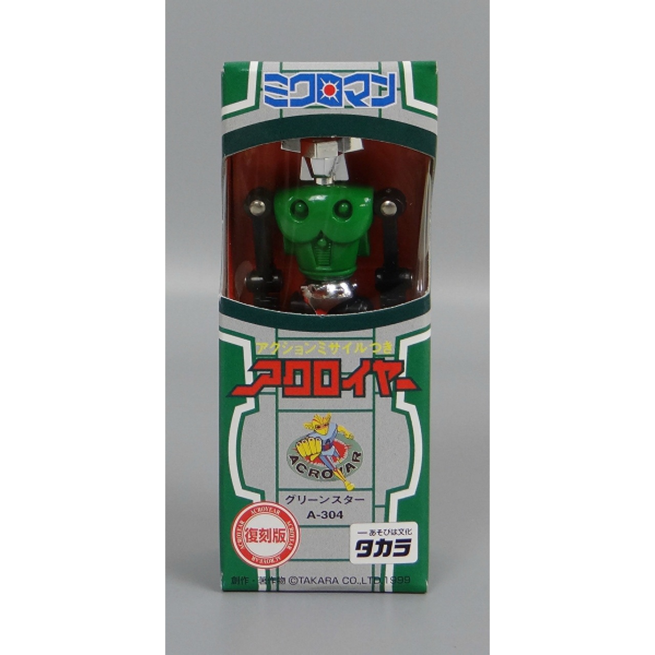 MICROMAN Acroyear A304 Green Star Reissue