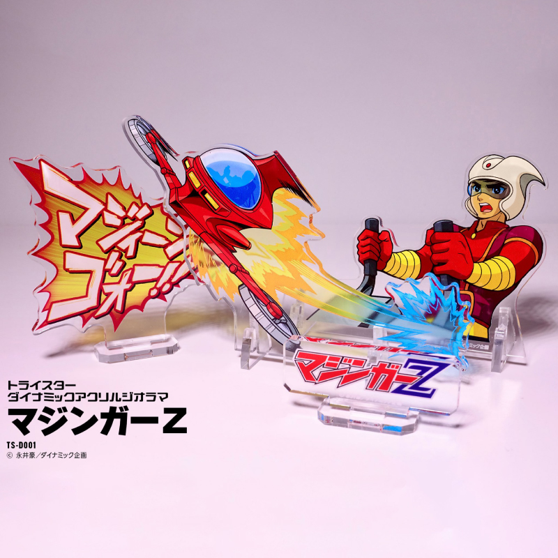 トライスター ダイナミックアクリルジオラマ　マジンガーZ