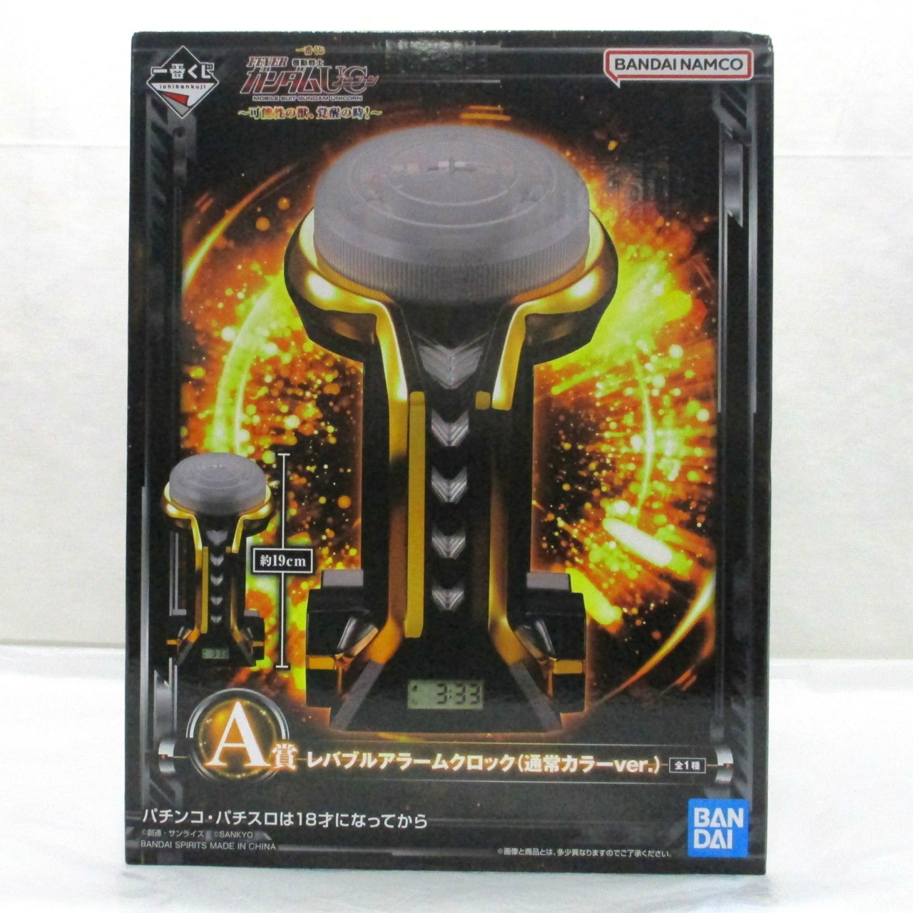 一番くじ フィーバー機動戦士ガンダムユニコーン～可能性の獣、覚醒の時!～ A賞 レバブルアラームクロック(通常カラーver.)