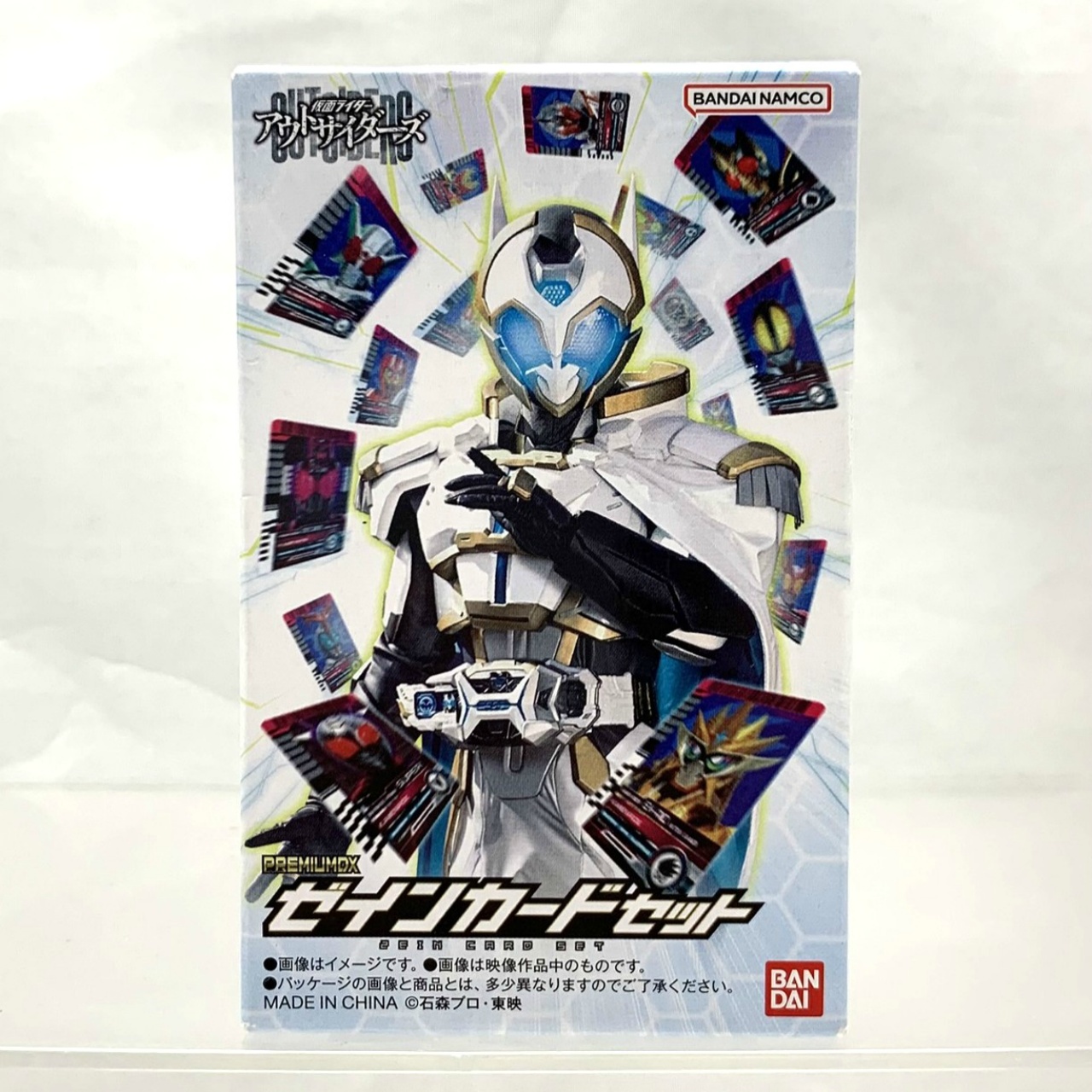 PREMIUM DX ゼインカードセット