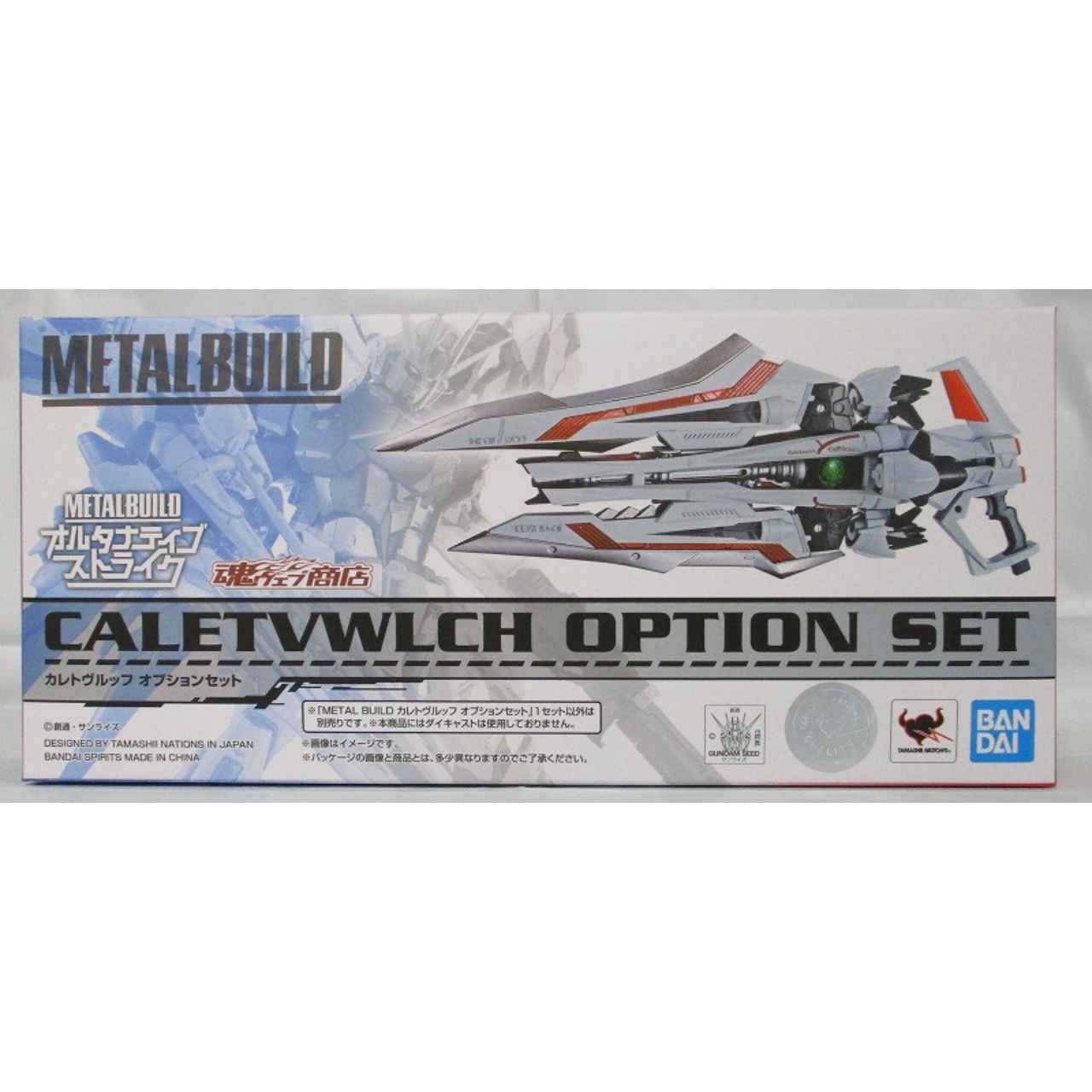 METAL BUILD Caletvwlch Option Set